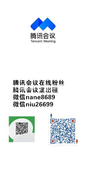 如何在腾讯会议中更改头像
